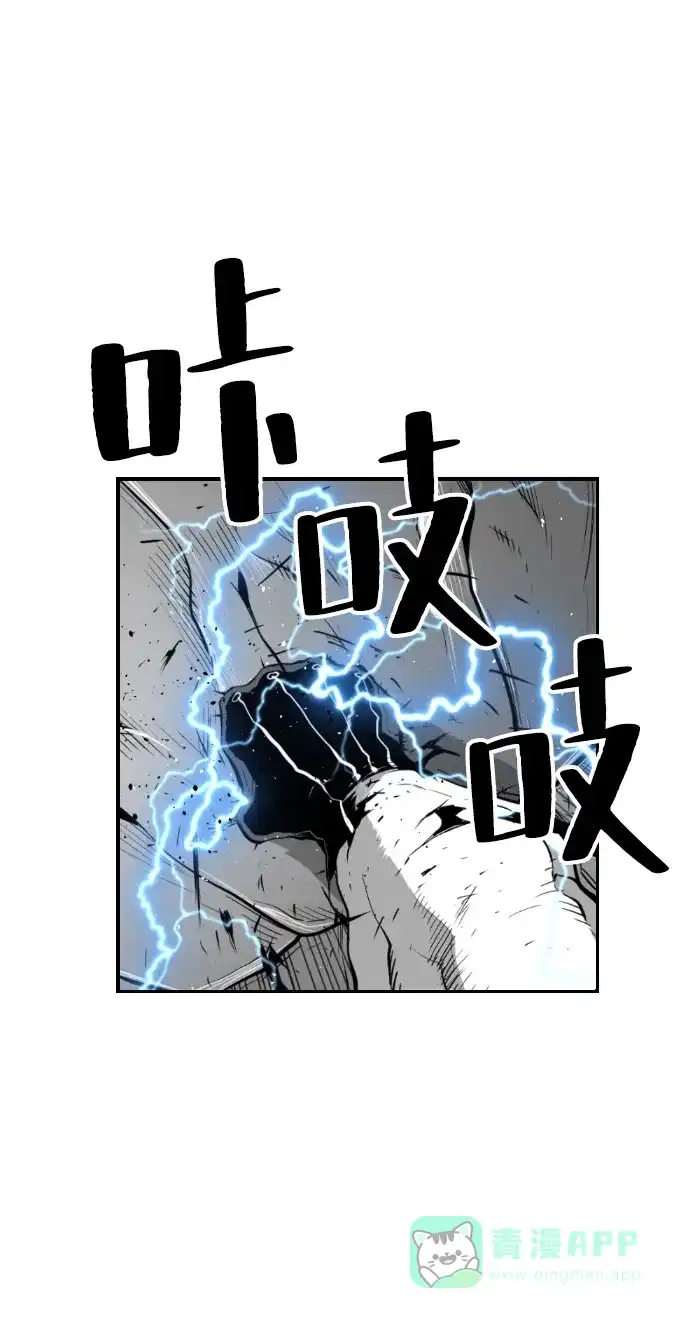《极限拯救》第96话 第36页