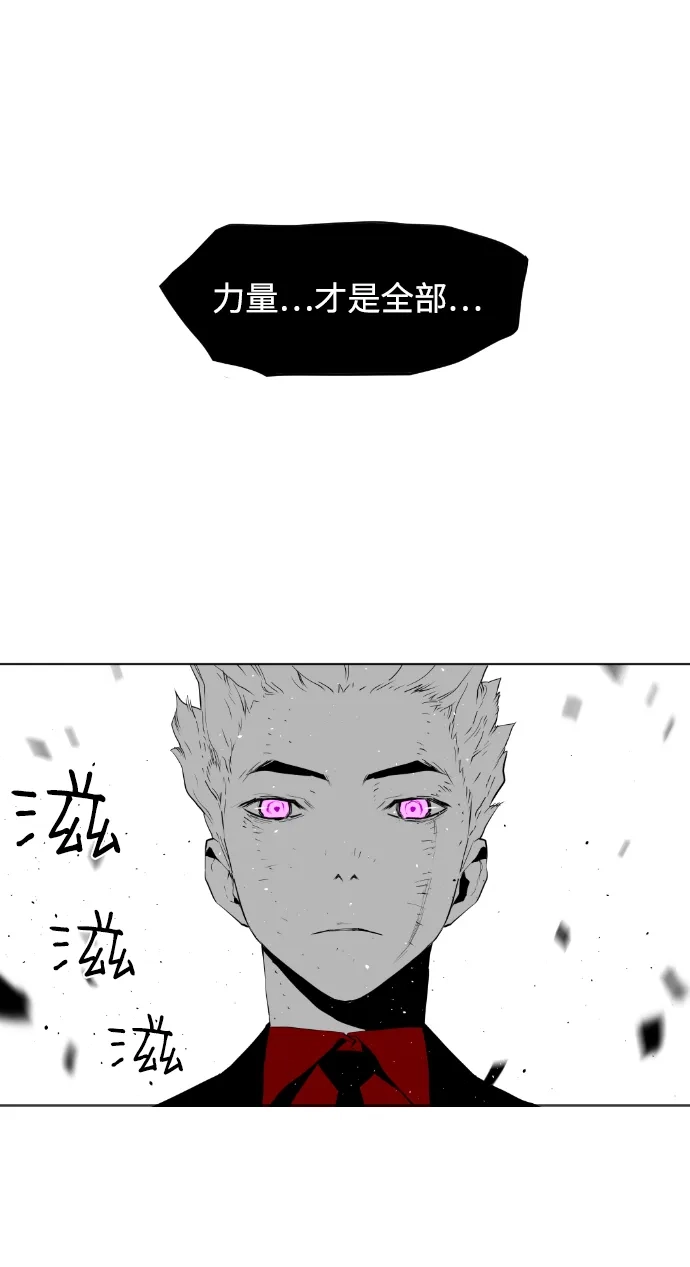 《极限拯救》第96话 第59页