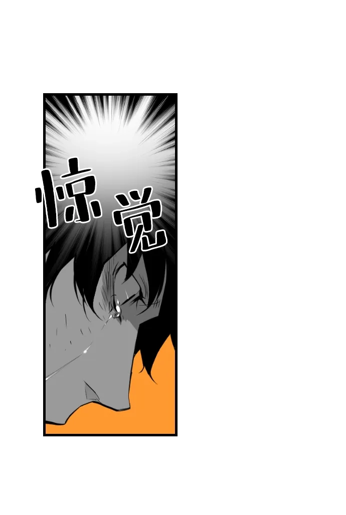 《极限拯救》第96话 第5页