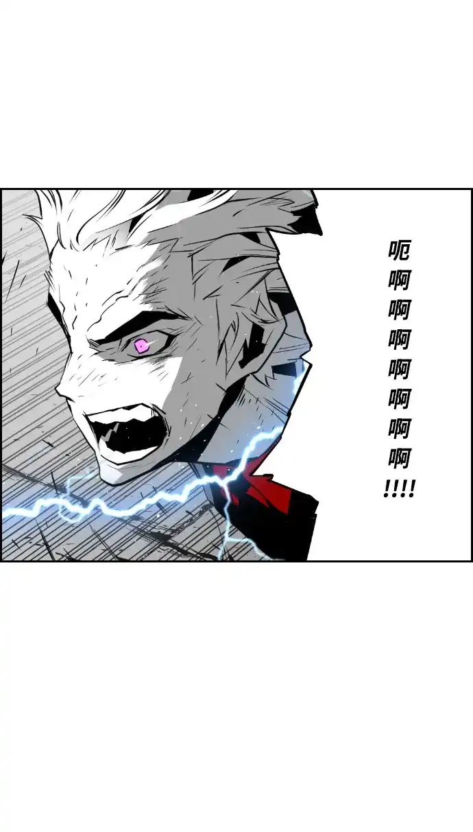 《极限拯救》第96话 第43页