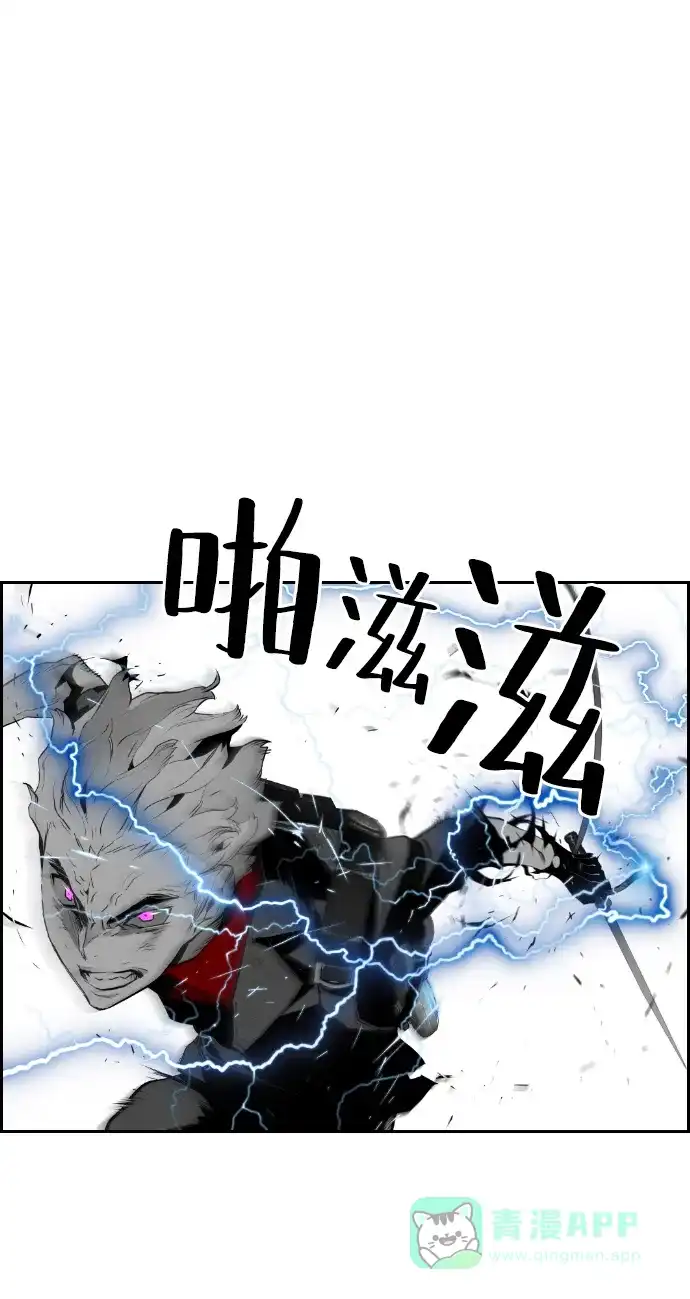 《极限拯救》第96话 第41页