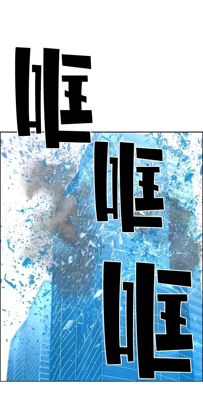《极限拯救》第96话 第50页