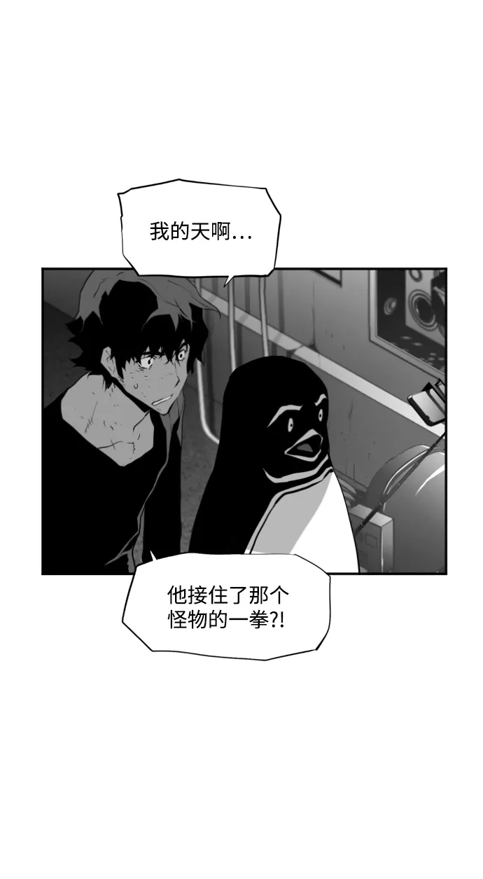 《极限拯救》第96话 第32页