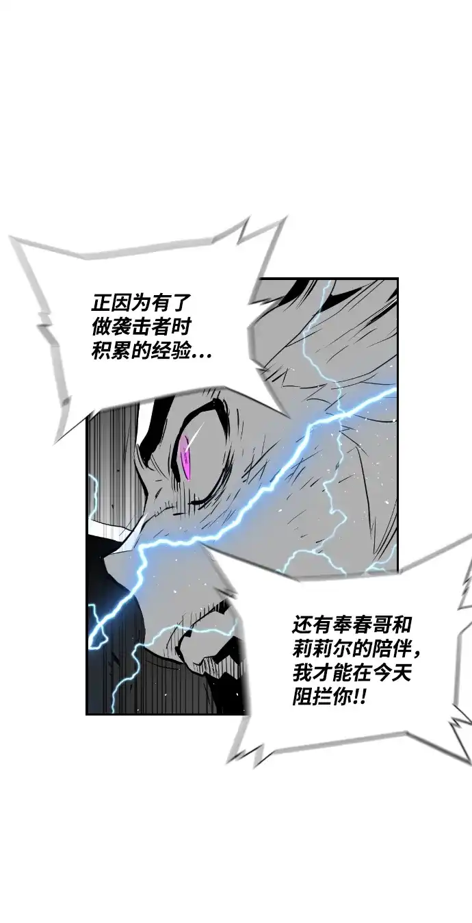《极限拯救》第96话 第35页