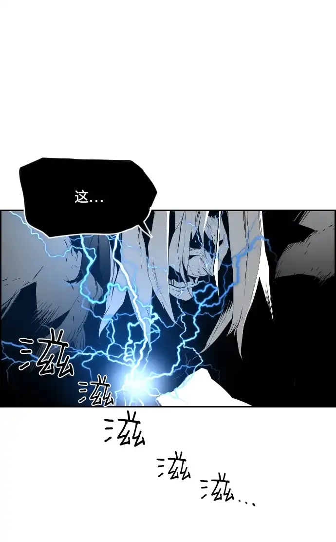 《极限拯救》第96话 第55页