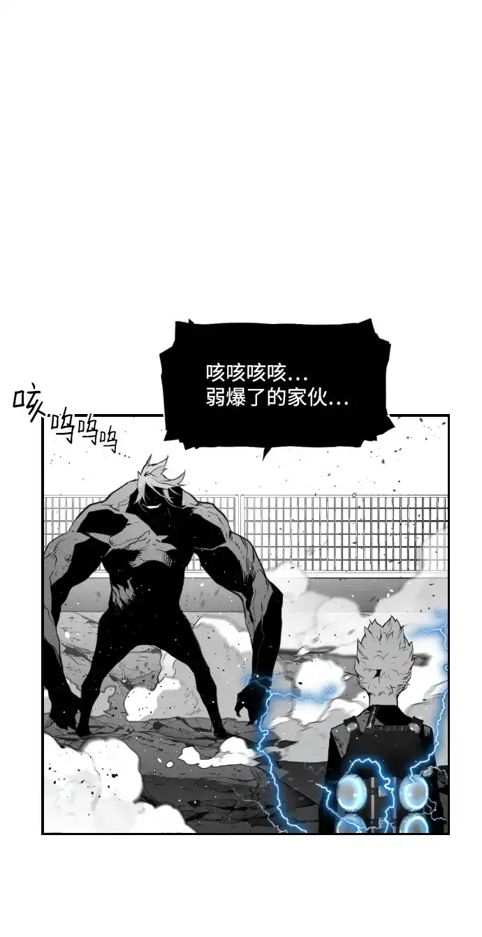 《极限拯救》第96话 第23页