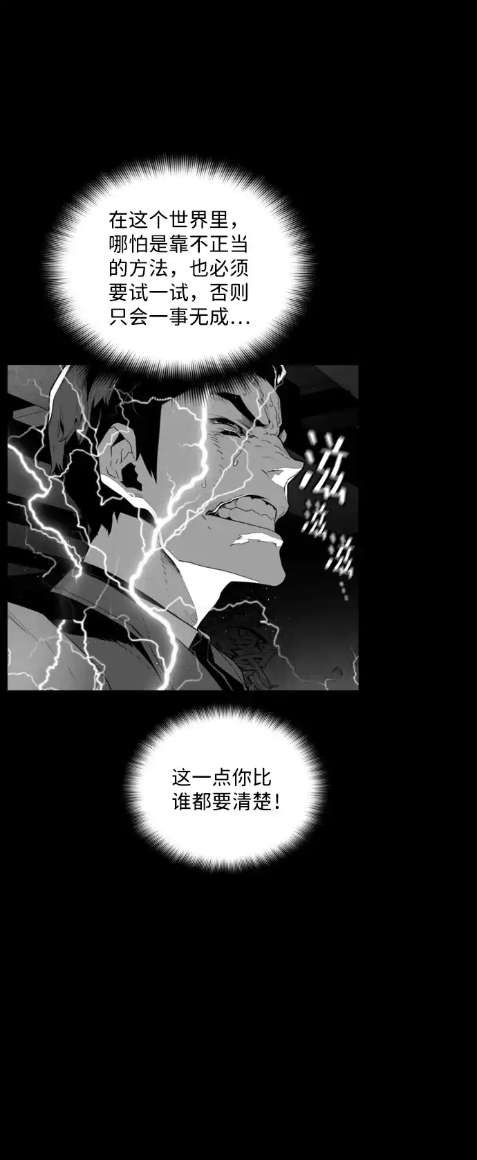 《极限拯救》第96话 第47页