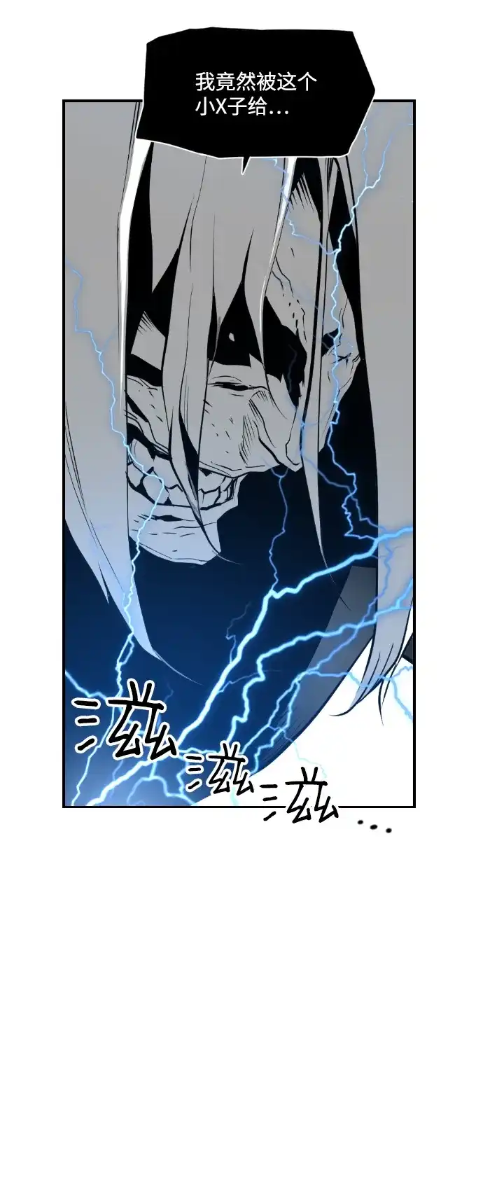 《极限拯救》第96话 第57页