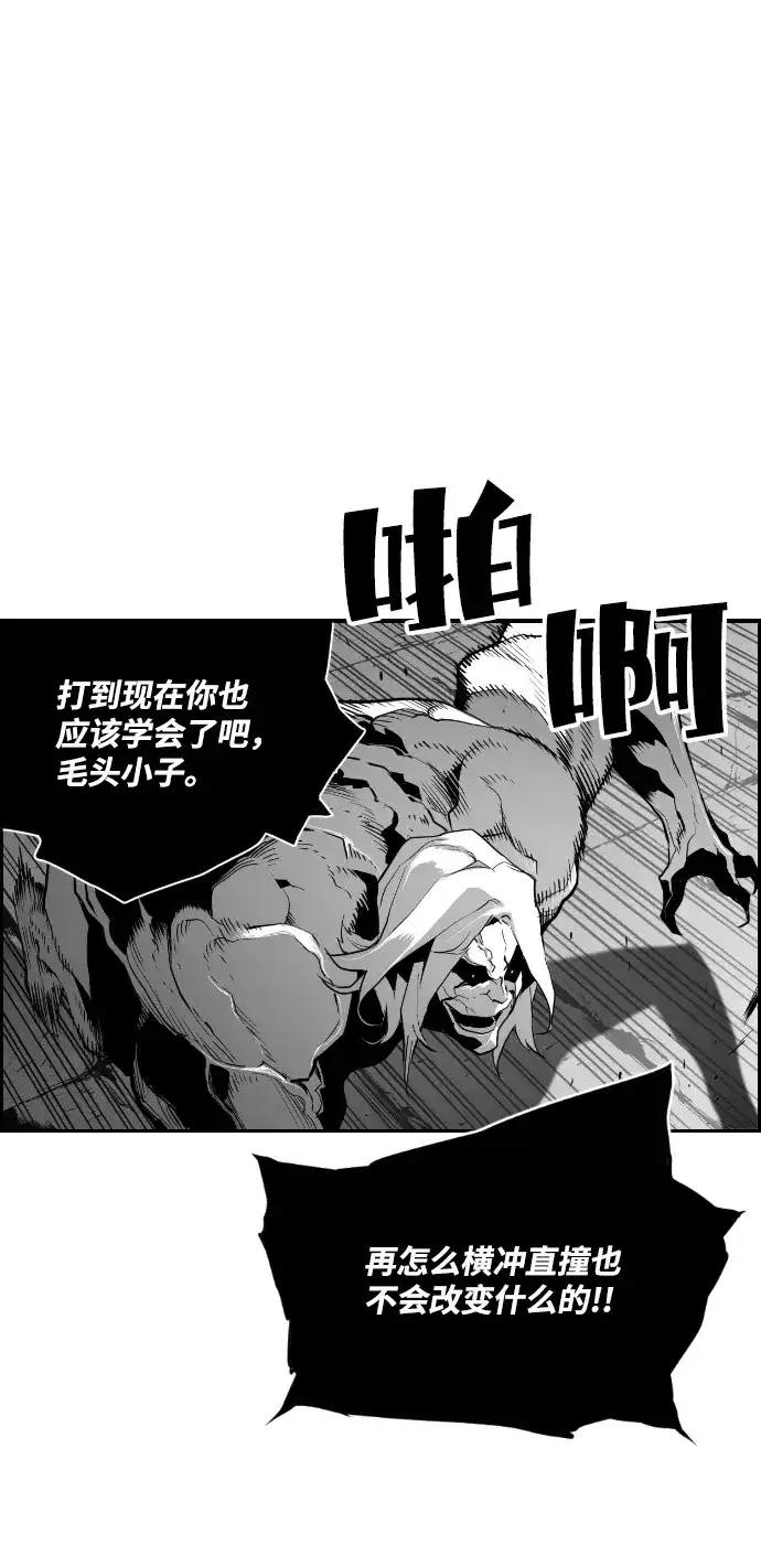 《极限拯救》第96话 第24页