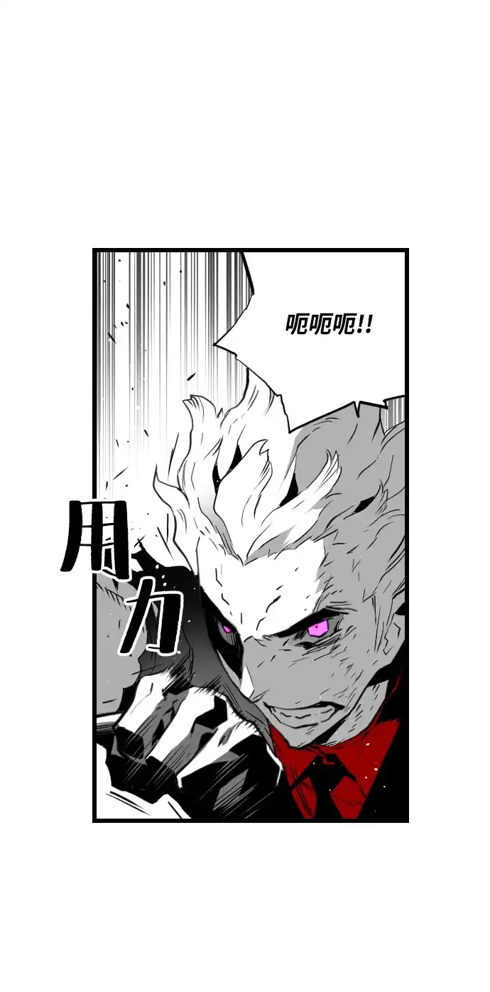 《极限拯救》第96话 第37页