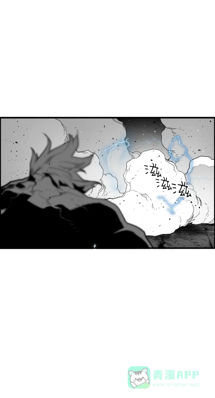 《极限拯救》第96话 第16页