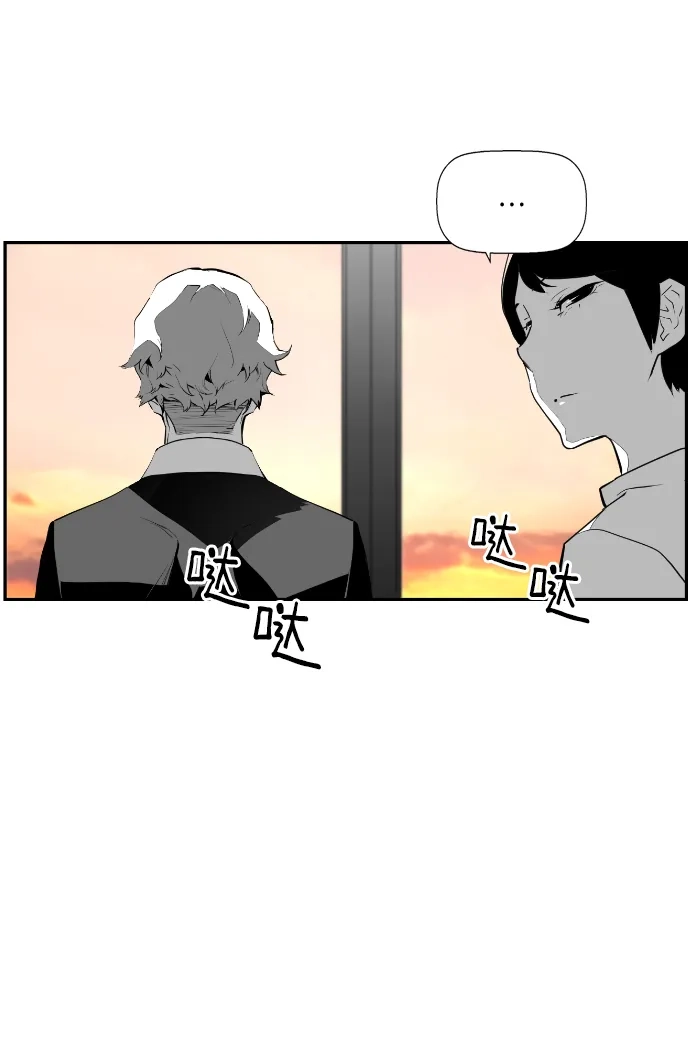 《极限拯救》第97话 第69页