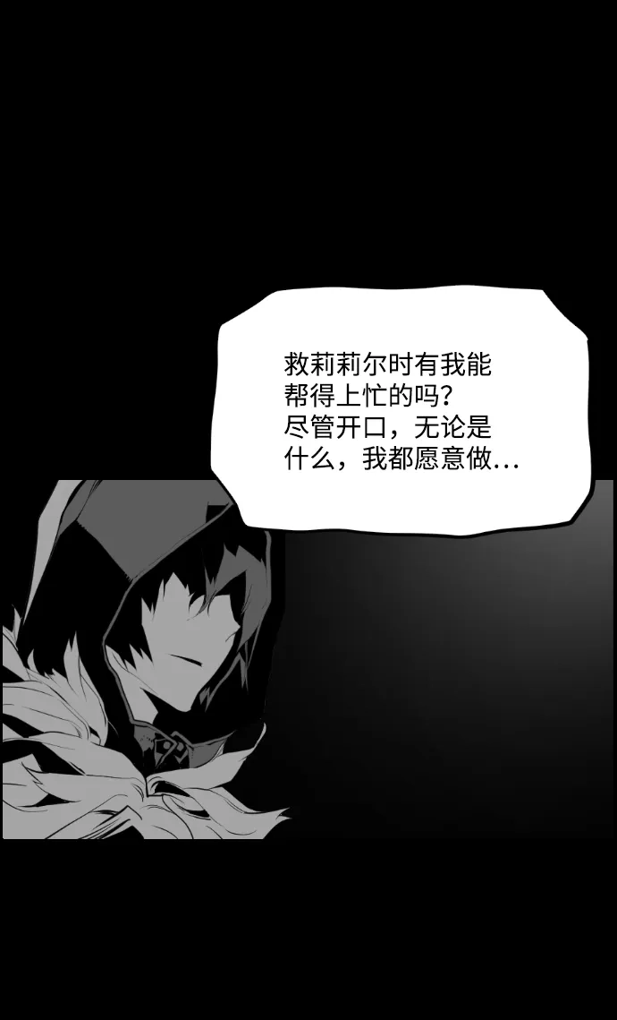 《极限拯救》第97话 第29页