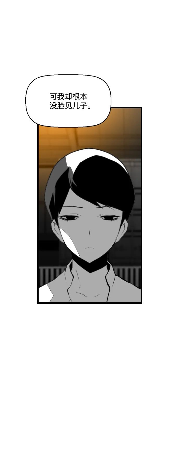 《极限拯救》第97话 第59页