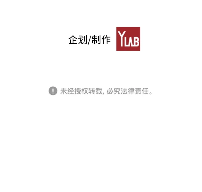 《极限拯救》第97话 第73页