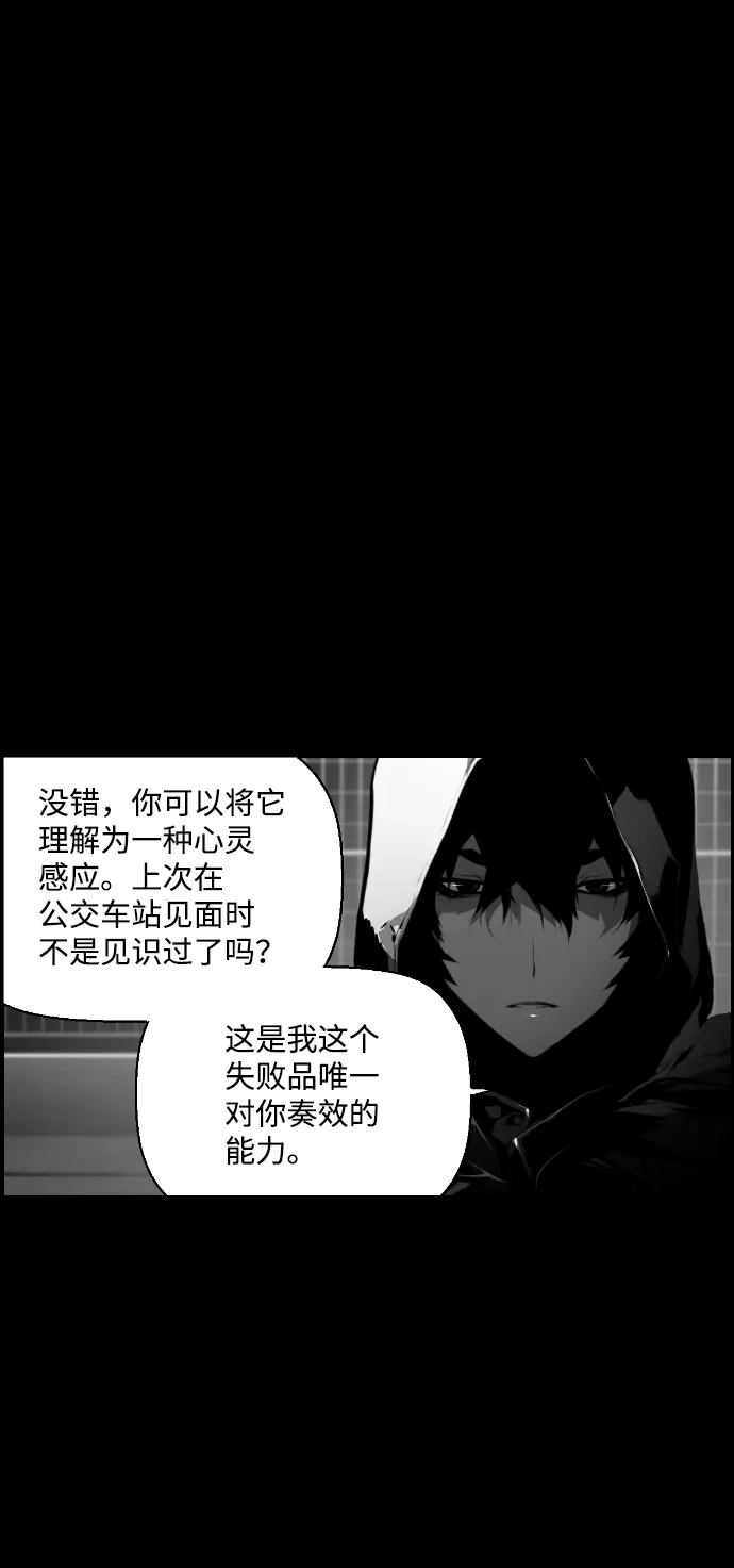 《极限拯救》第97话 第23页