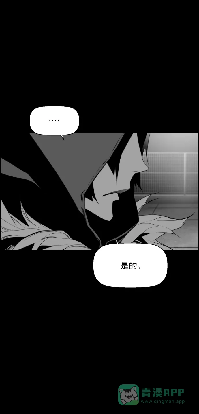《极限拯救》第97话 第26页