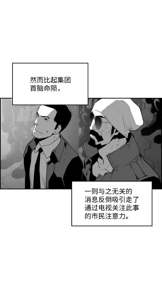 《极限拯救》第97话 第65页