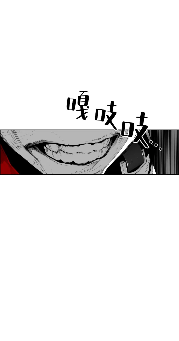 《极限拯救》第97话 第42页