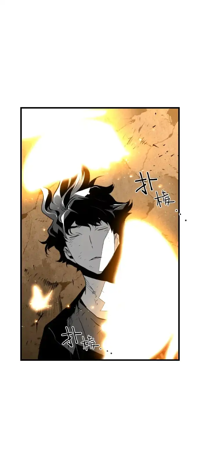 《极限拯救》第97话 第50页