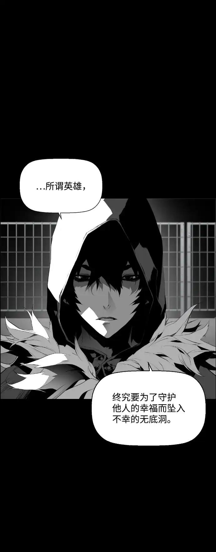 《极限拯救》第97话 第34页