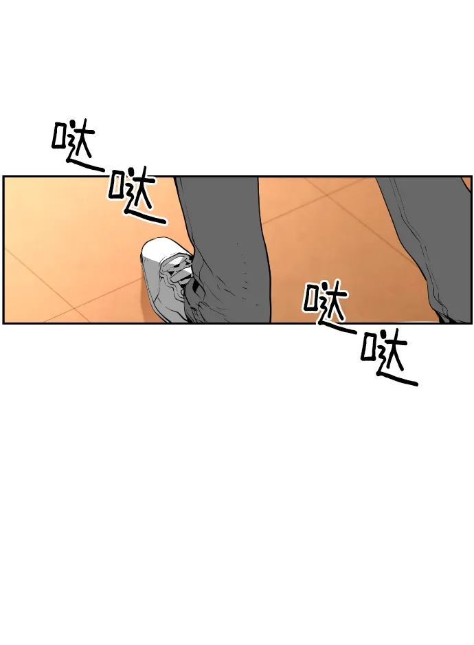 《极限拯救》第97话 第68页