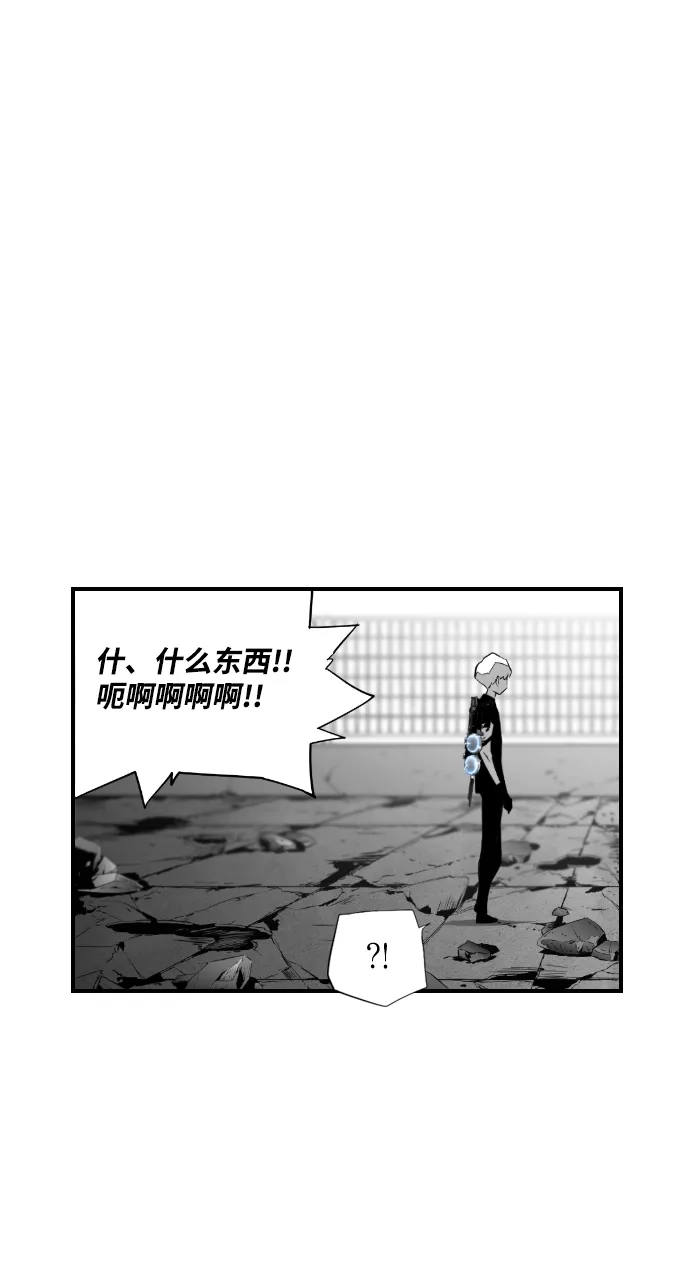 《极限拯救》第97话 第13页