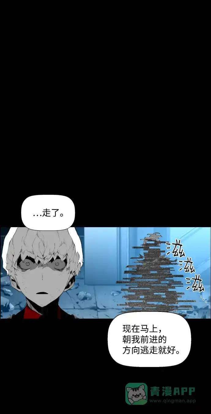 《极限拯救》第97话 第36页