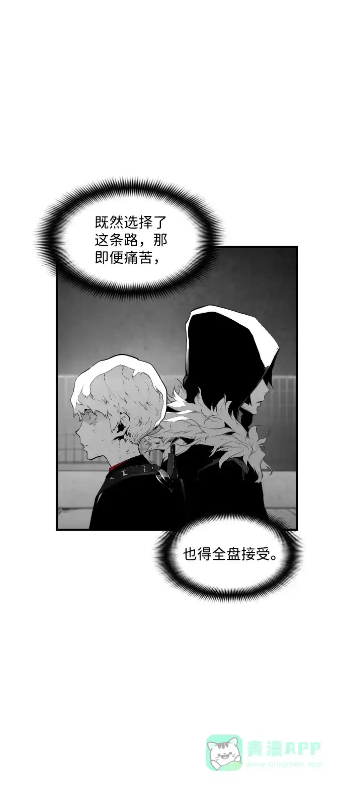 《极限拯救》第97话 第41页