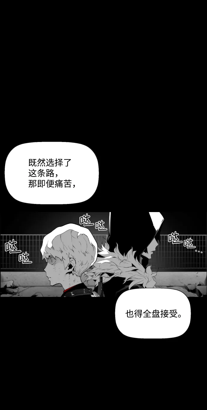 《极限拯救》第97话 第35页
