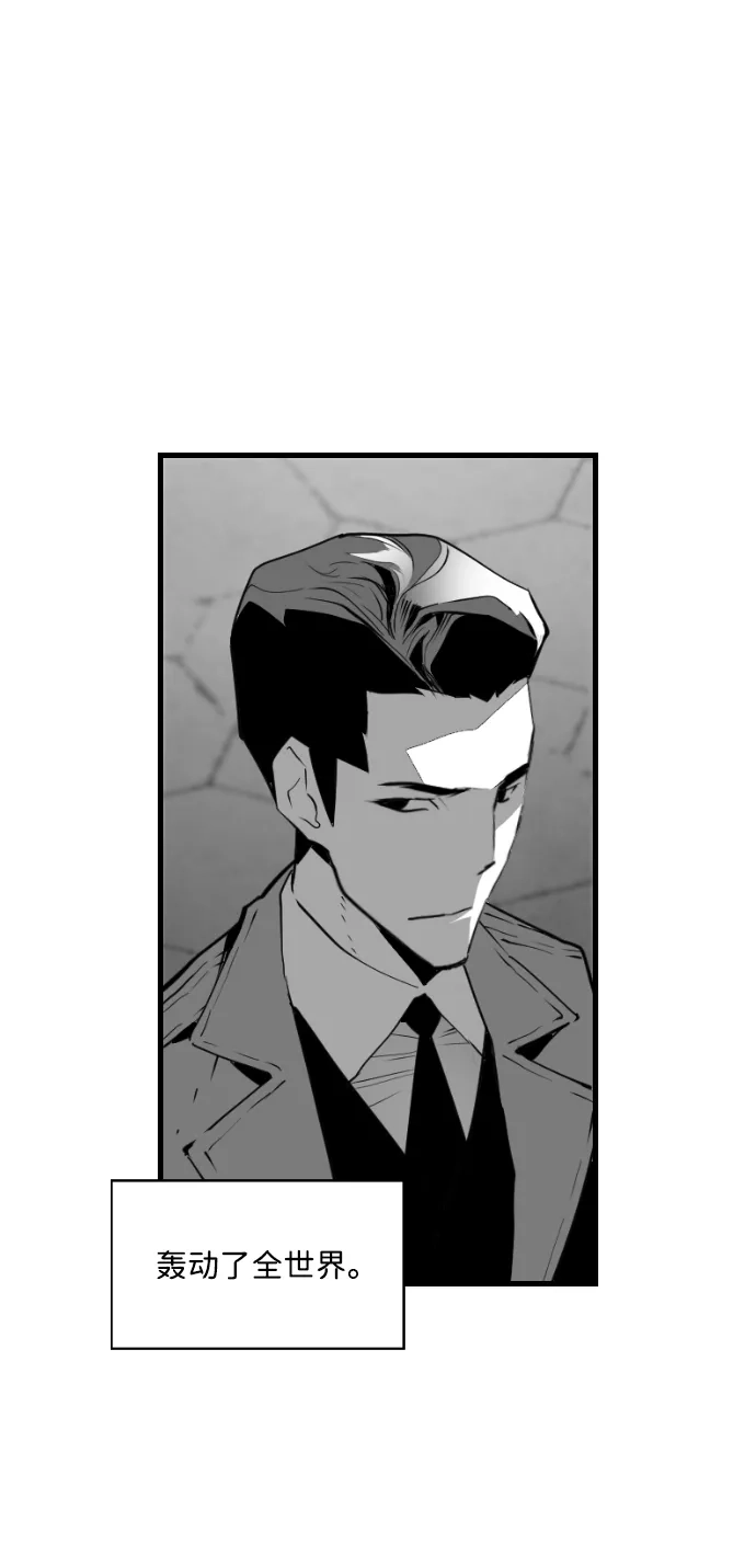 《极限拯救》第97话 第63页