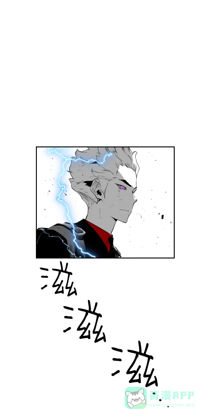 《极限拯救》第97话 第6页