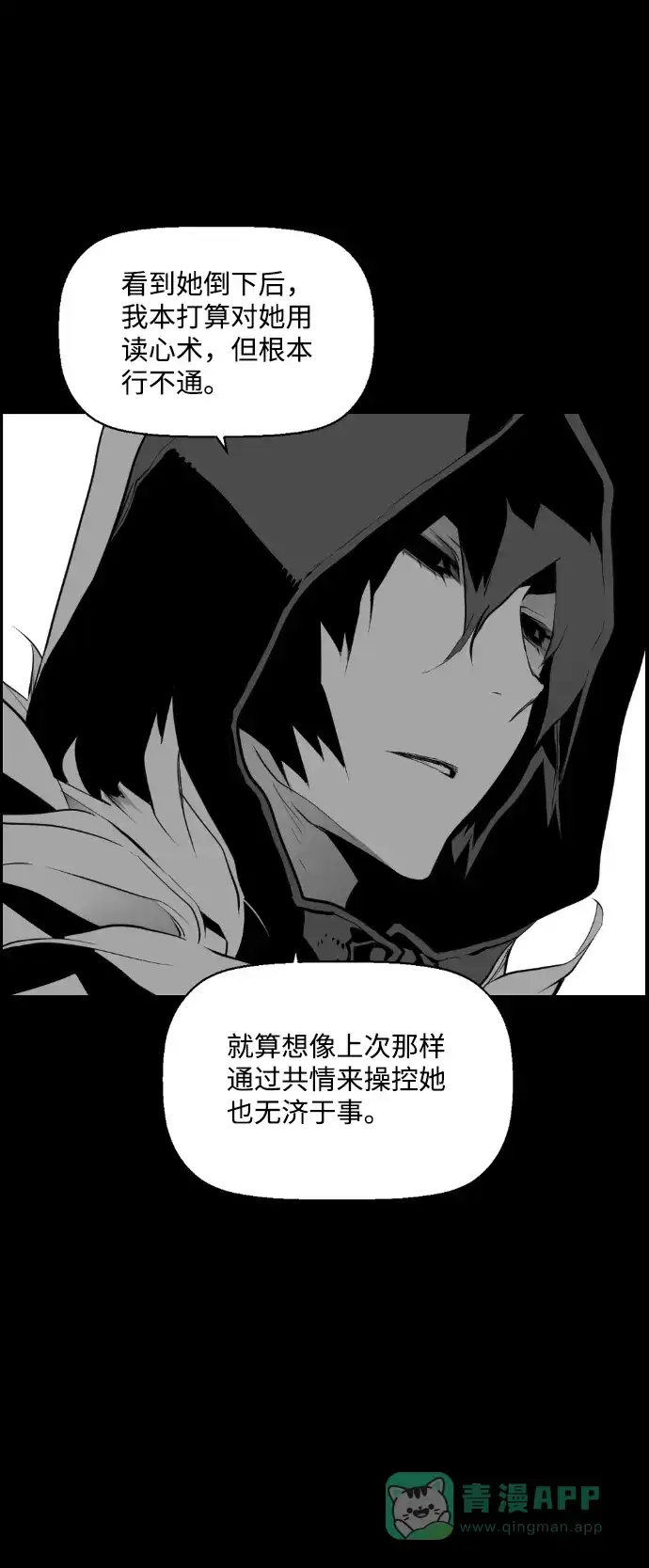 《极限拯救》第97话 第31页