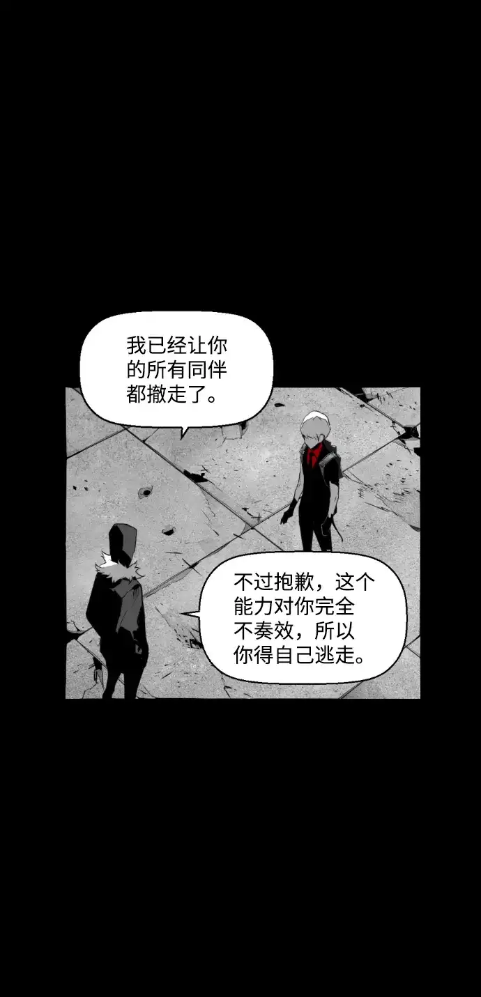 《极限拯救》第97话 第24页