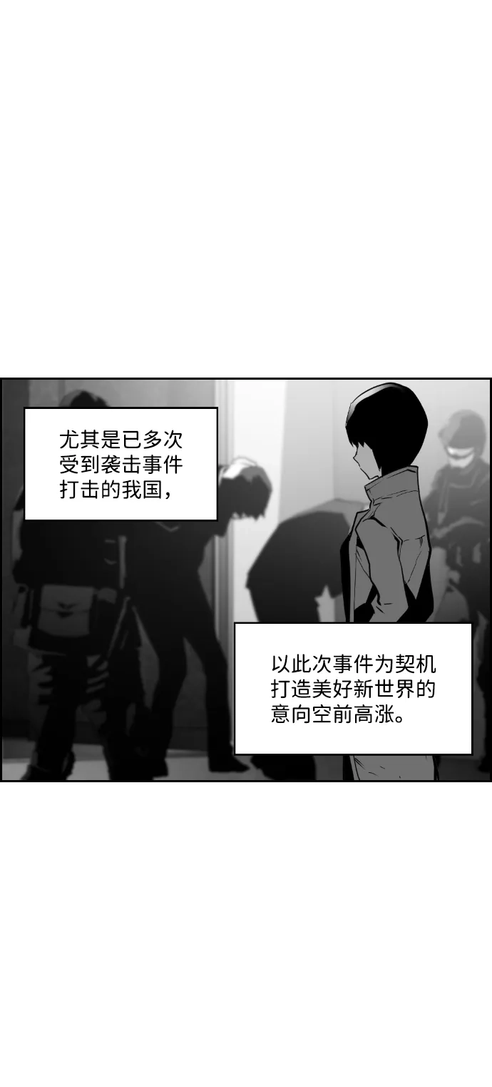《极限拯救》第97话 第64页