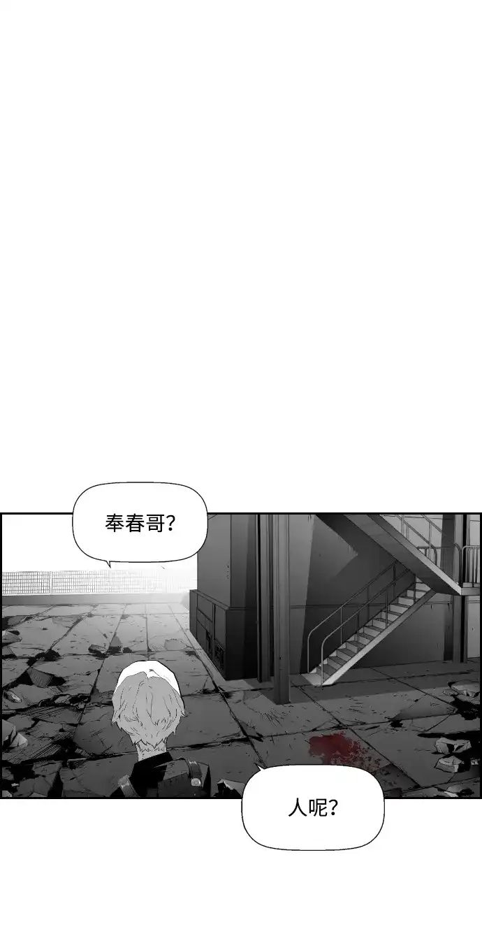 《极限拯救》第97话 第15页