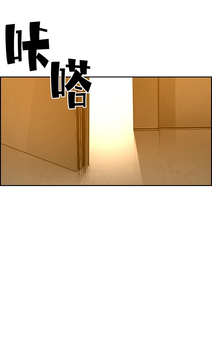 《极限拯救》第98话 第48页