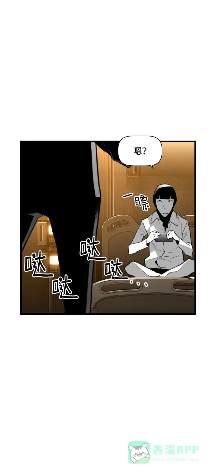 《极限拯救》第98话 第51页