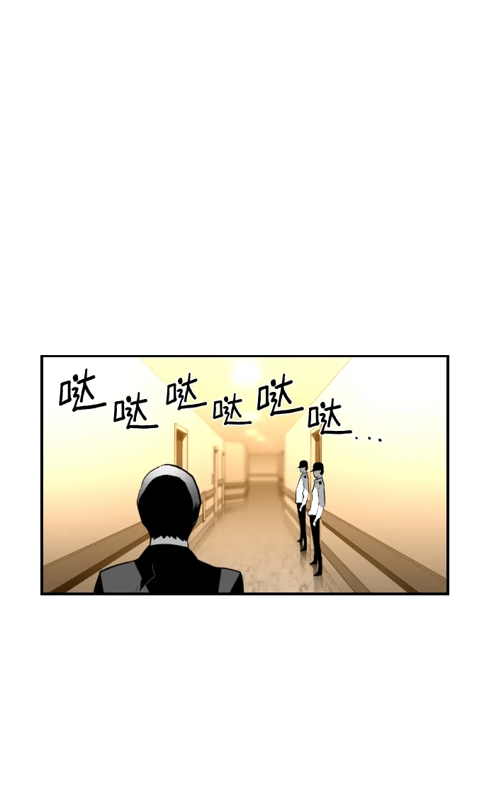 《极限拯救》第98话 第35页
