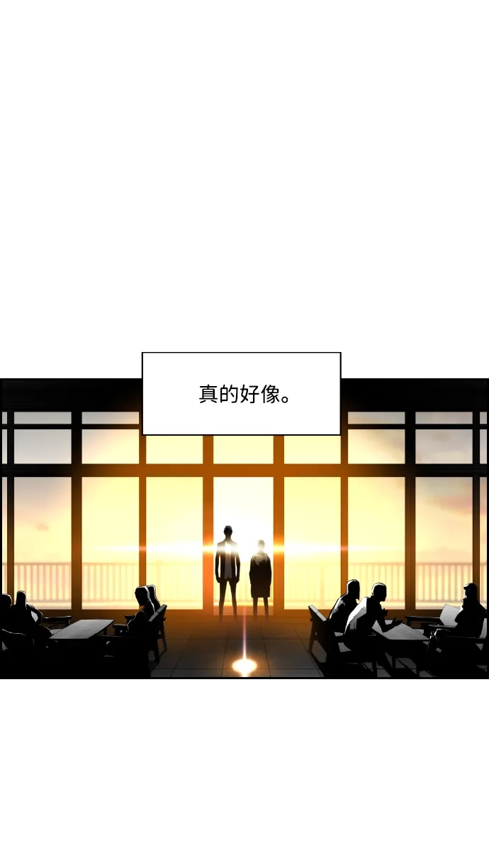 《极限拯救》第98话 第2页