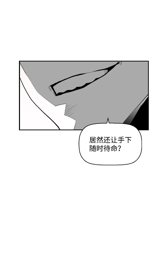 《极限拯救》第98话 第20页