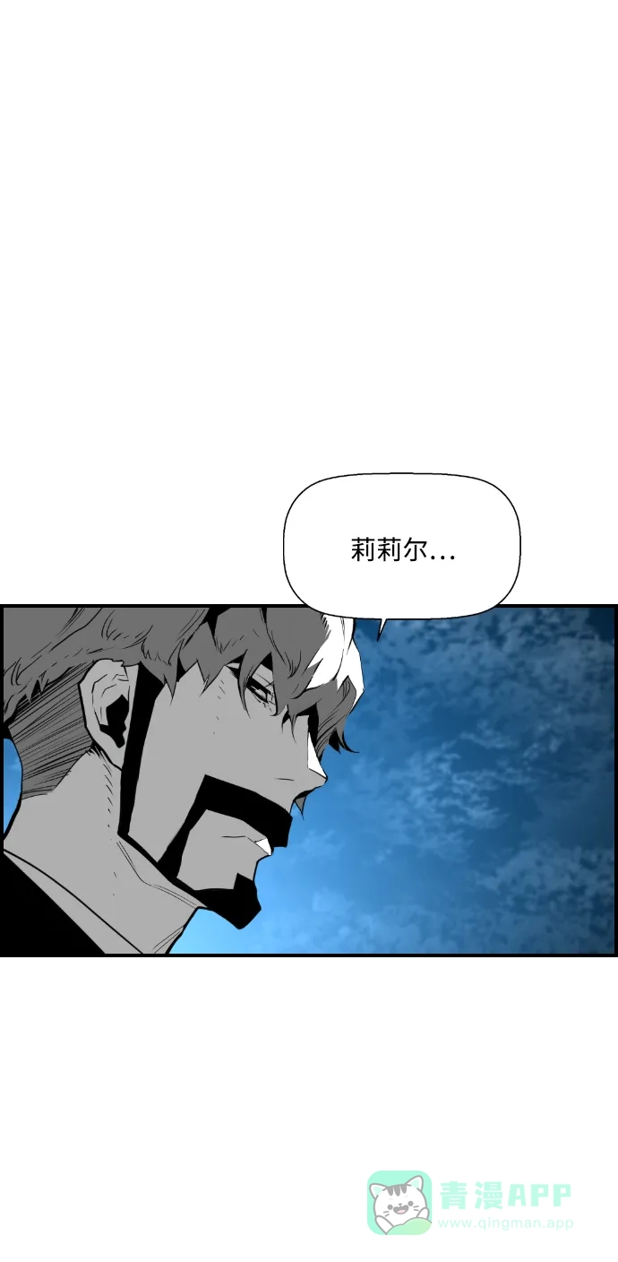 《极限拯救》第98话 第31页
