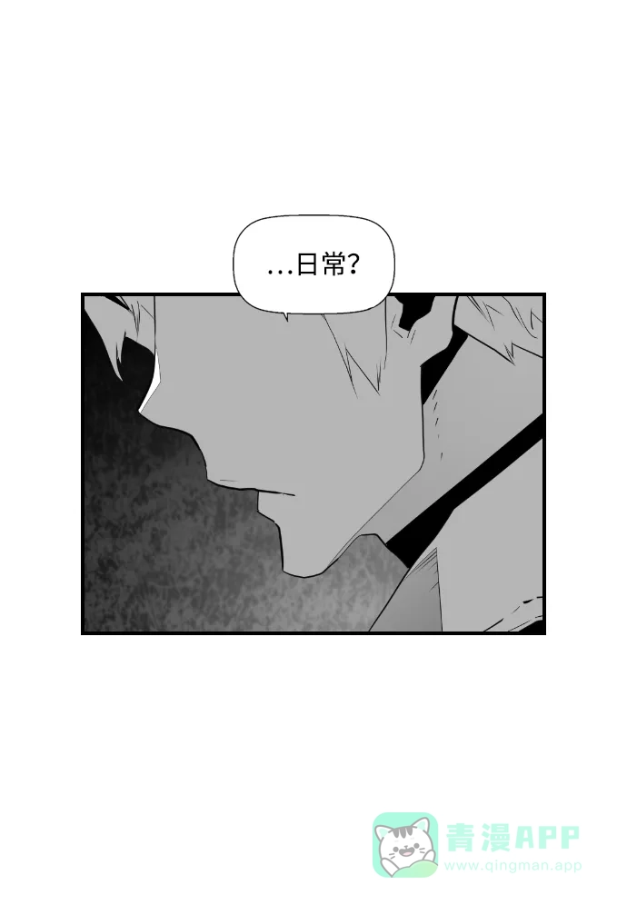 《极限拯救》第98话 第71页