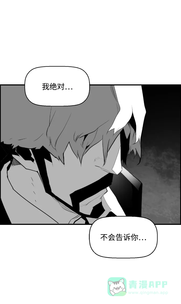 《极限拯救》第98话 第66页