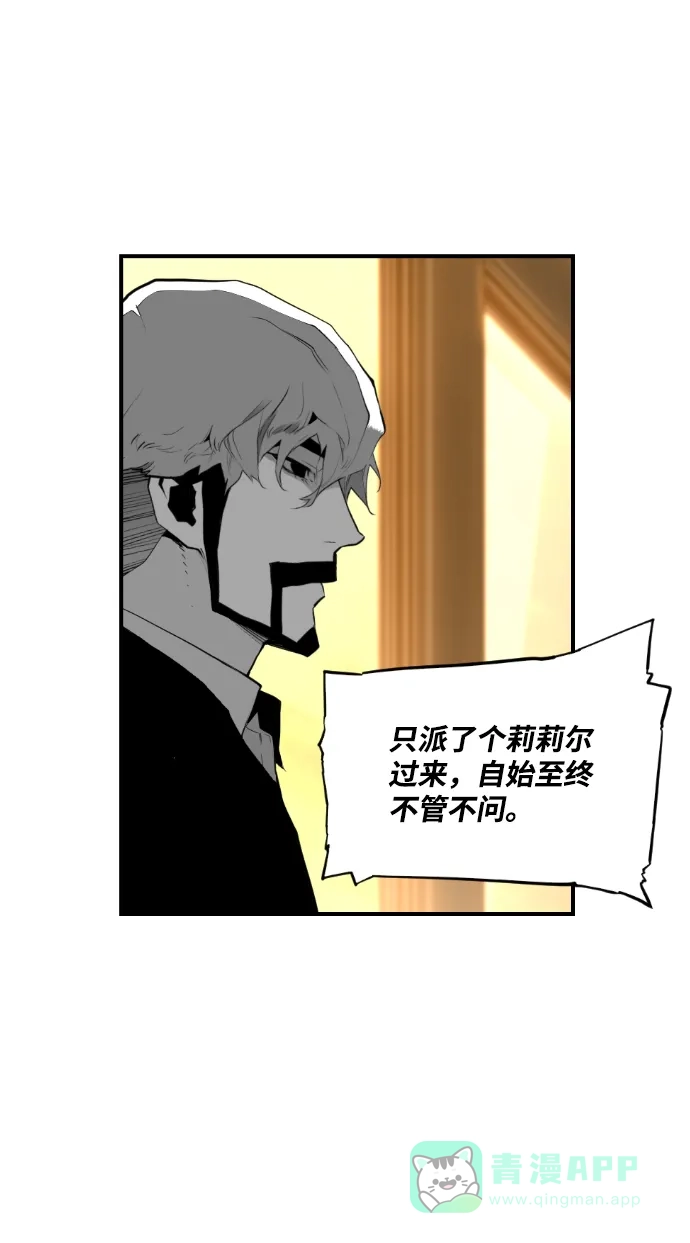 《极限拯救》第98话 第11页