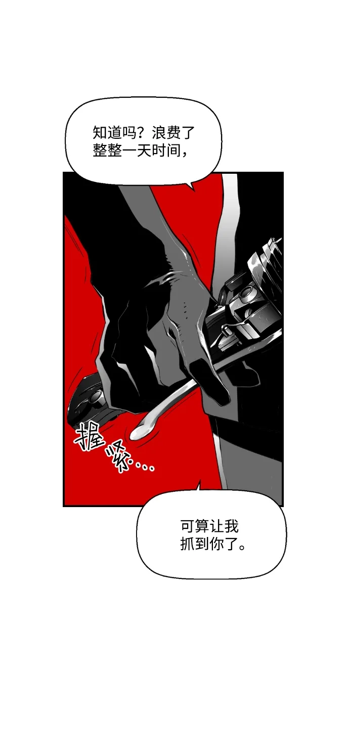 《极限拯救》第98话 第53页