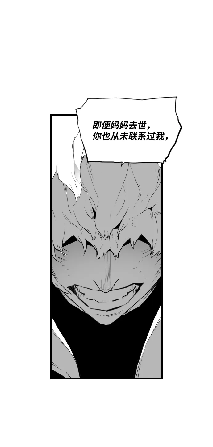 《极限拯救》第98话 第10页