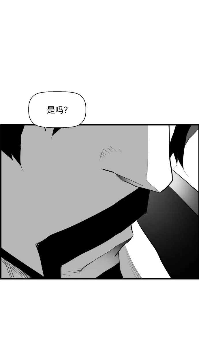 《极限拯救》第98话 第67页