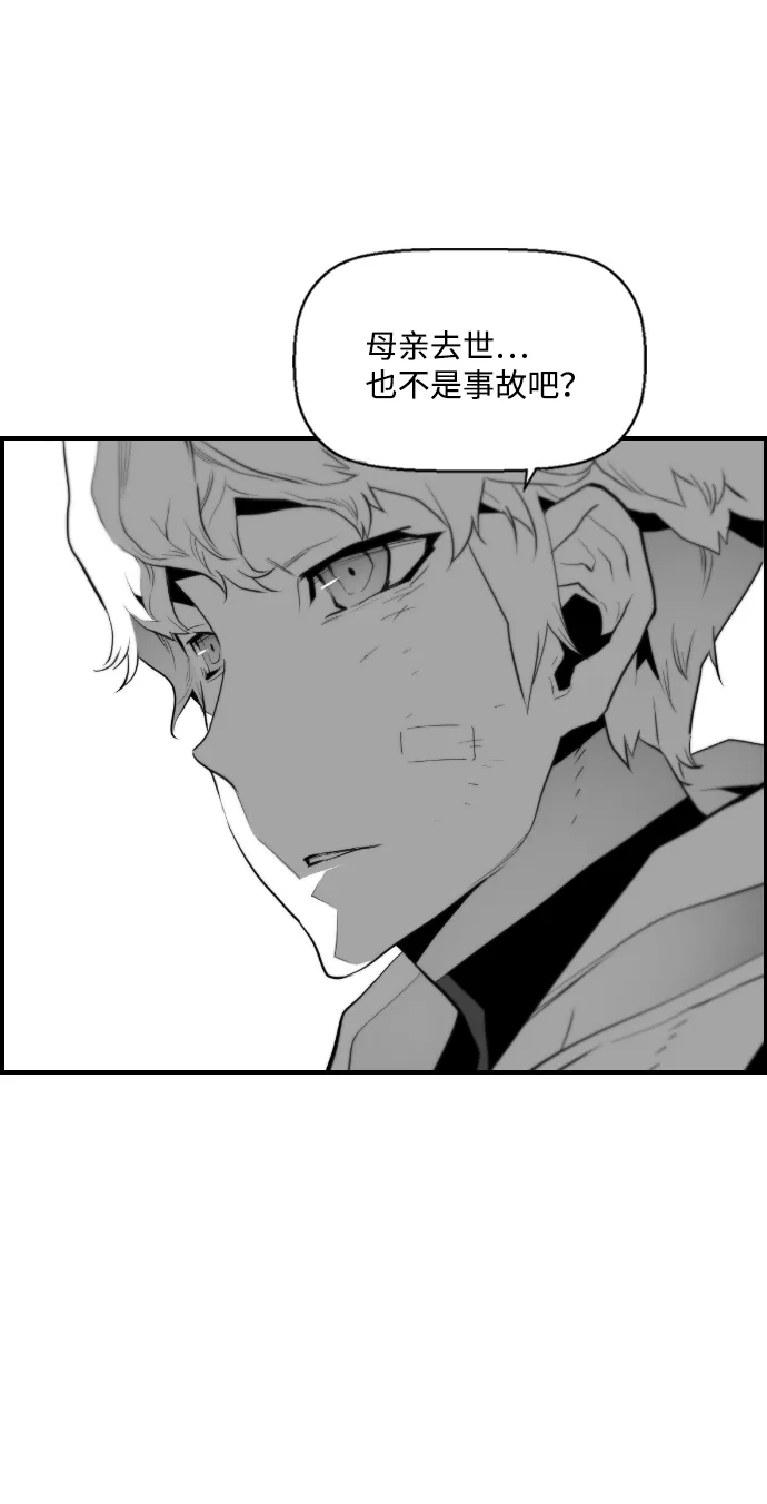 《极限拯救》第98话 第62页