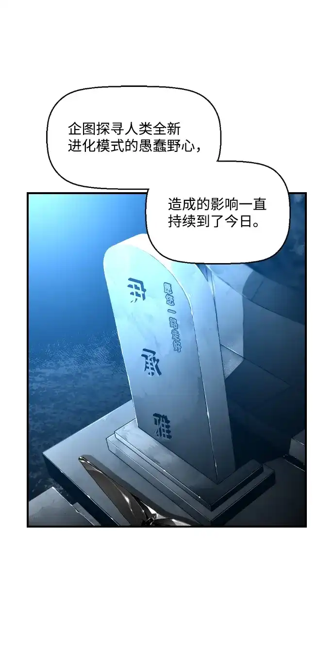 《极限拯救》第98话 第57页